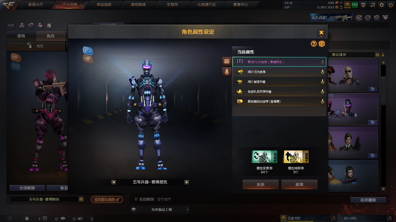 CFPX311373穿越火线账号详情图19
