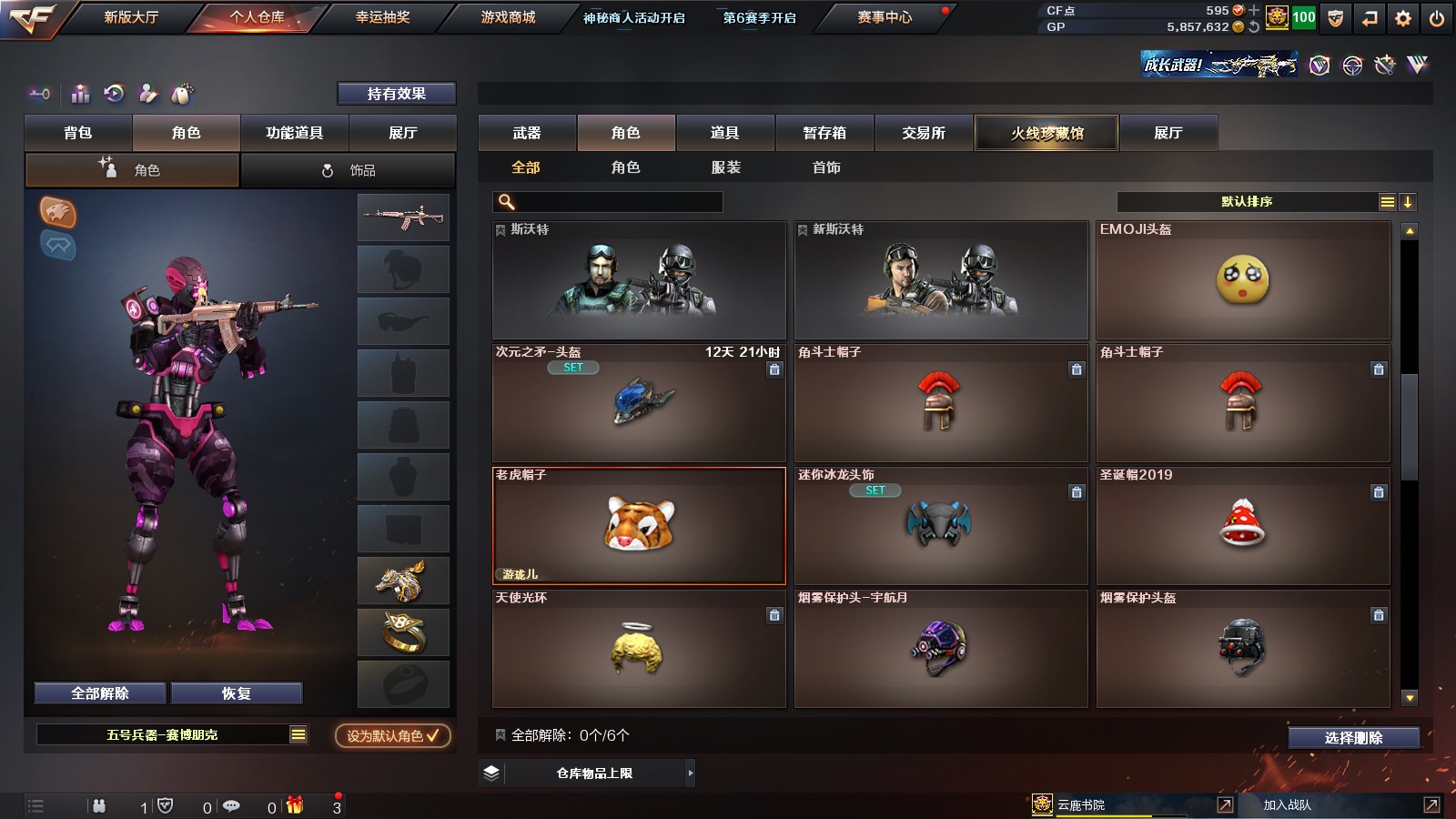 CFPX311373穿越火线账号详情图20