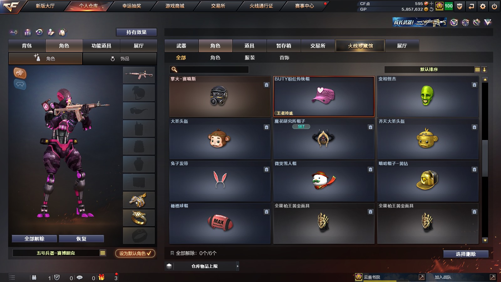 CFPX311373穿越火线账号详情图21