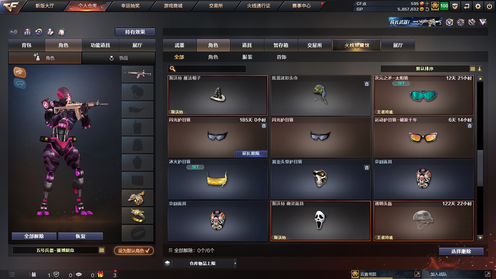 CFPX311373穿越火线账号详情图22