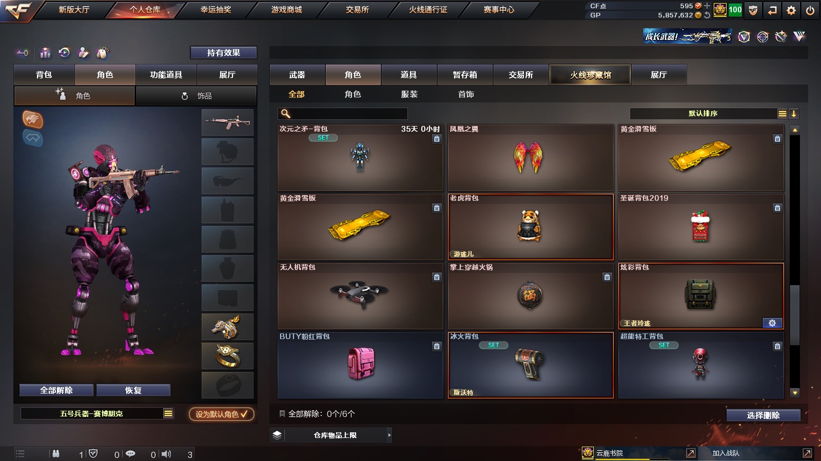 CFPX311373穿越火线账号详情图24