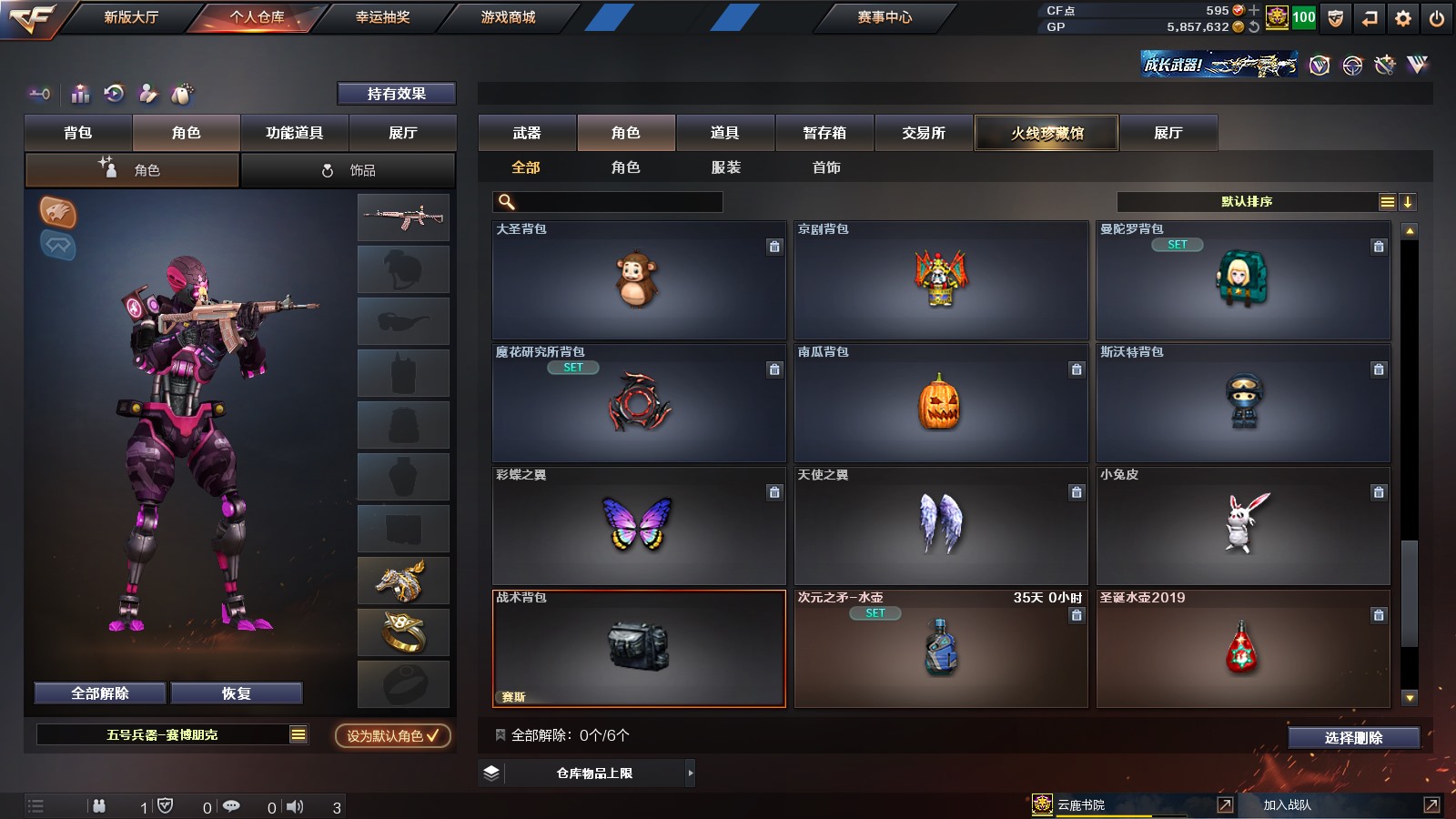 CFPX311373穿越火线账号详情图25