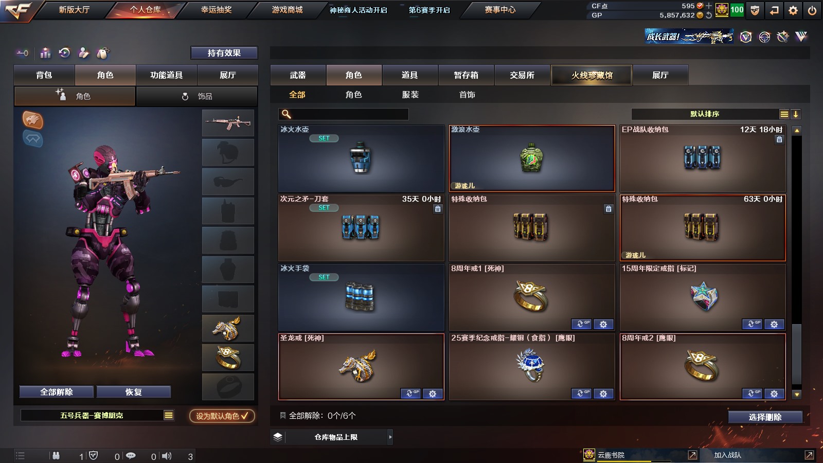 CFPX311373穿越火线账号详情图26
