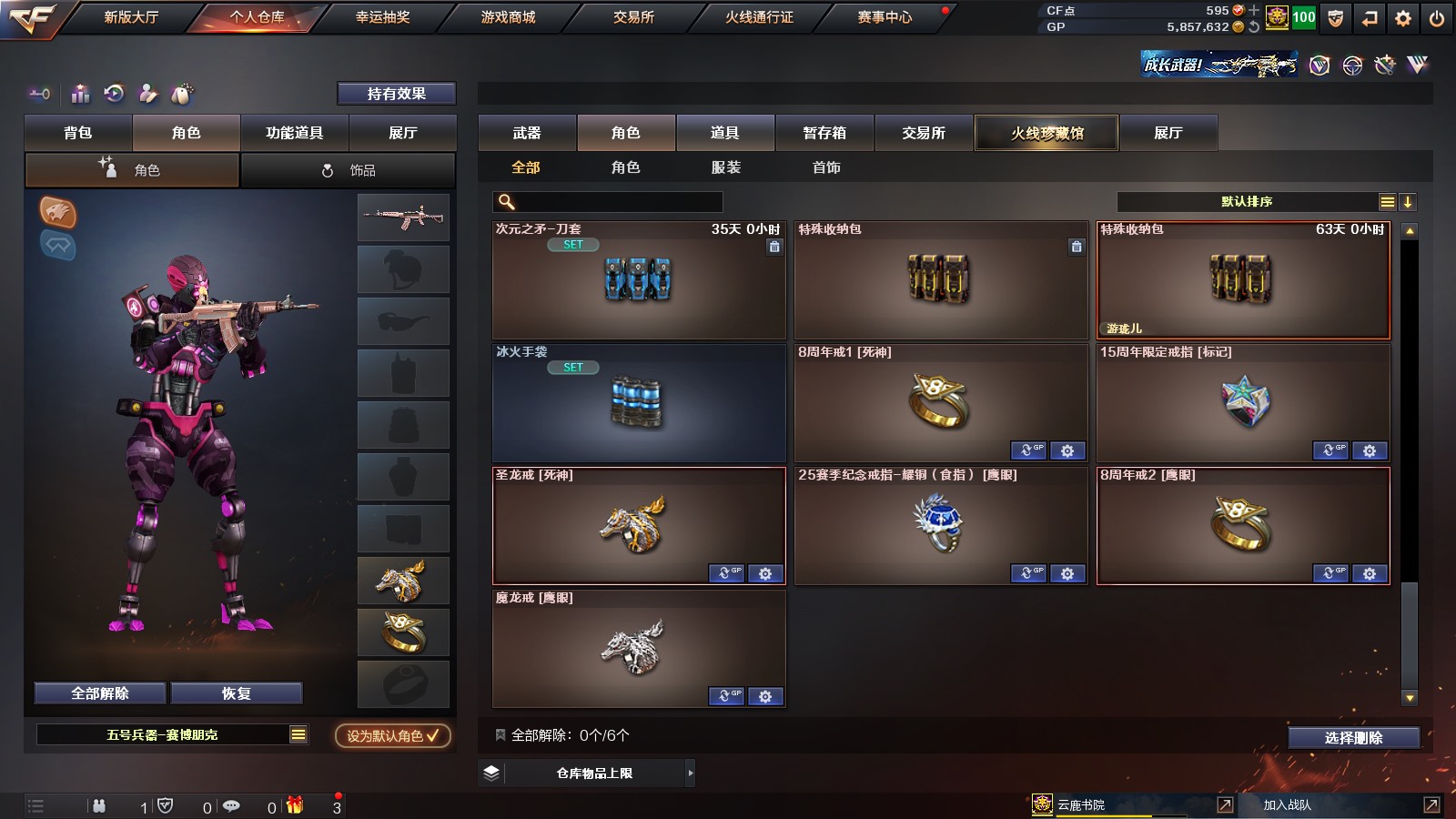 CFPX311373穿越火线账号详情图27