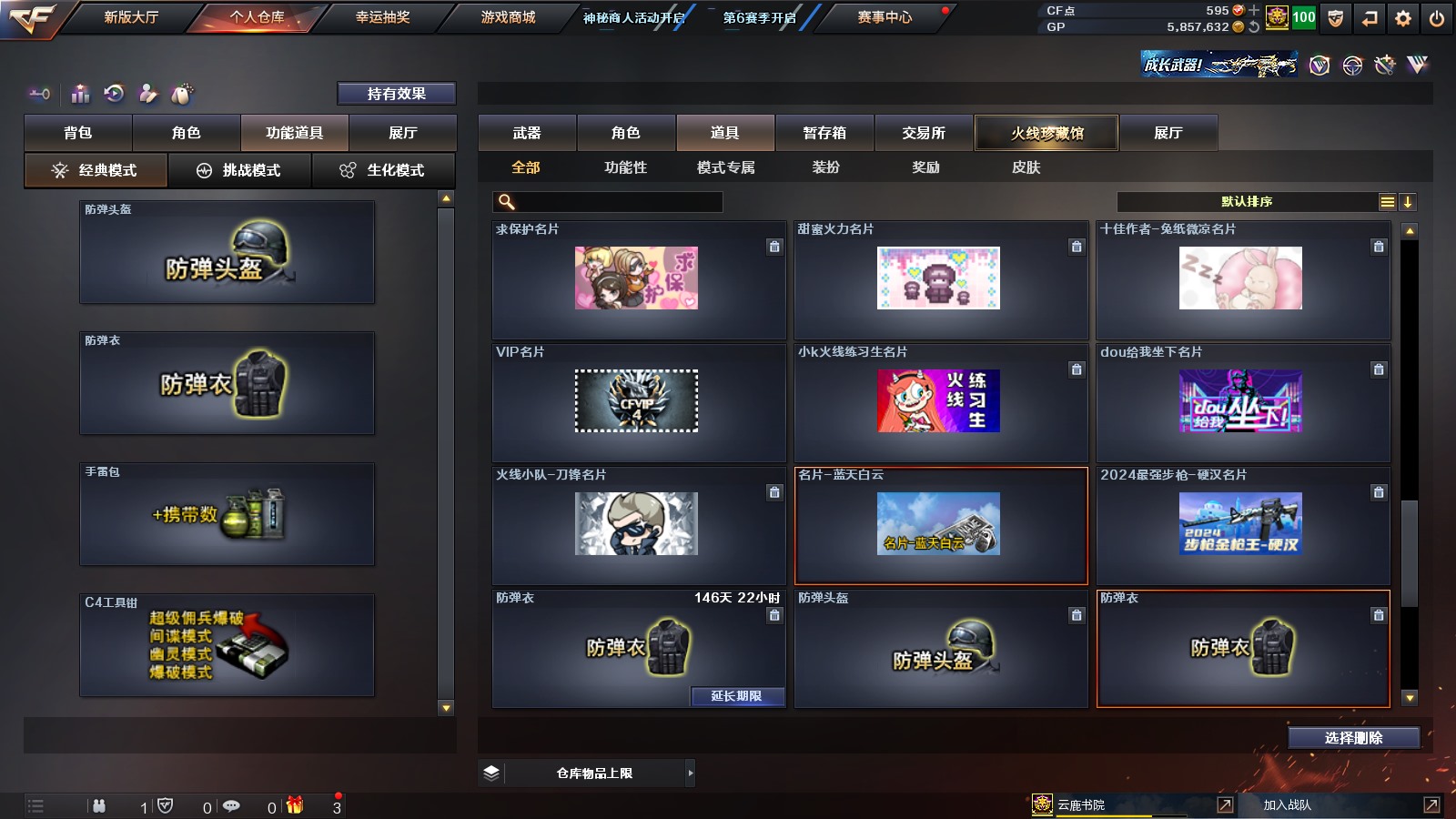 CFPX311373穿越火线账号详情图36