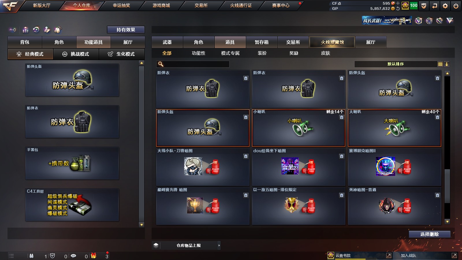CFPX311373穿越火线账号详情图37