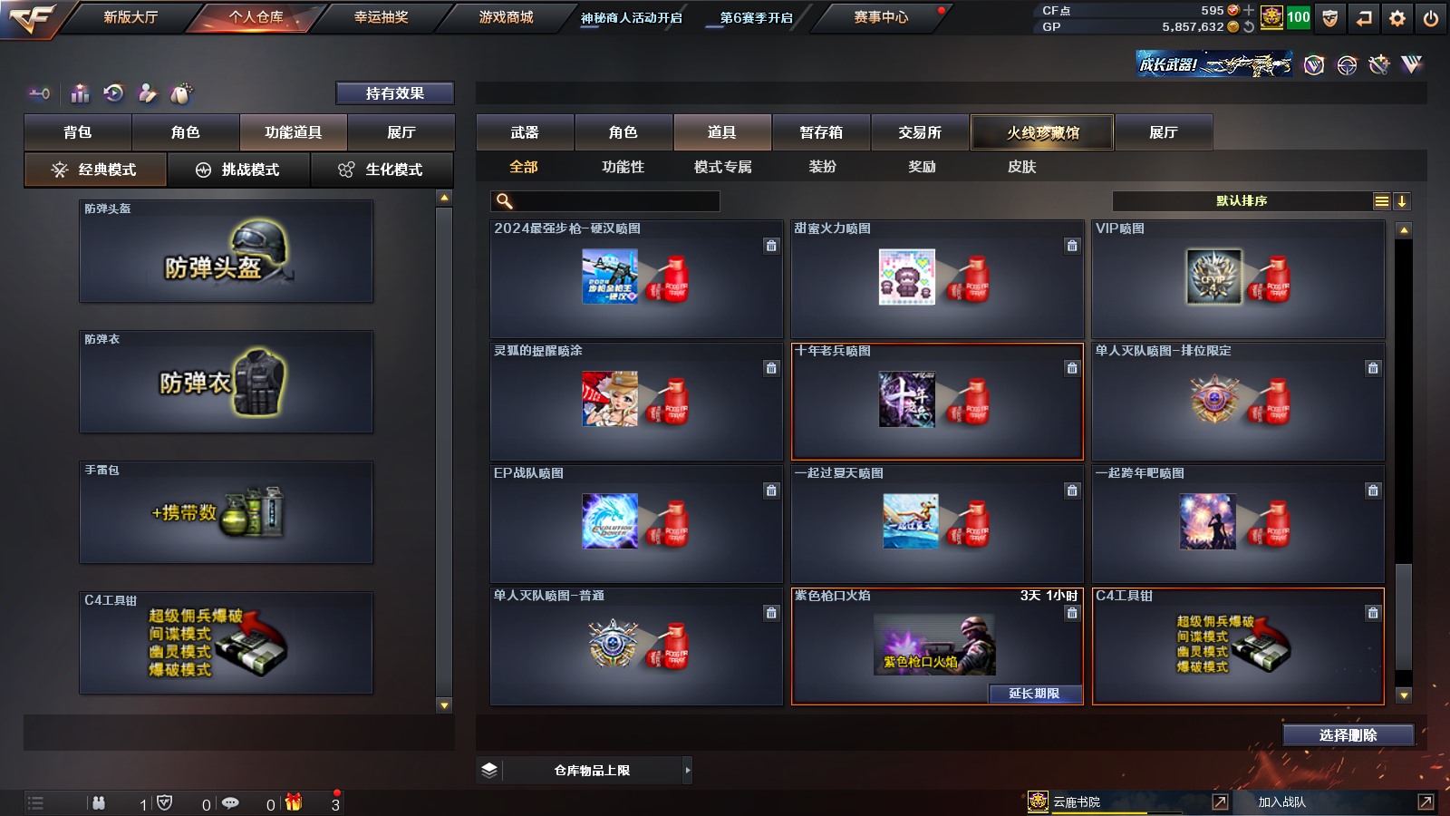 CFPX311373穿越火线账号详情图38