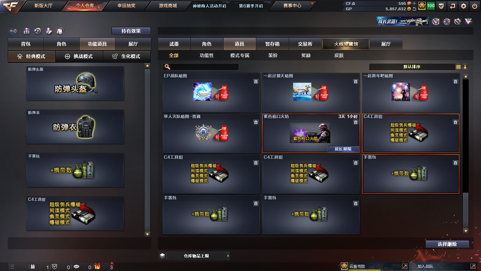 CFPX311373穿越火线账号详情图39