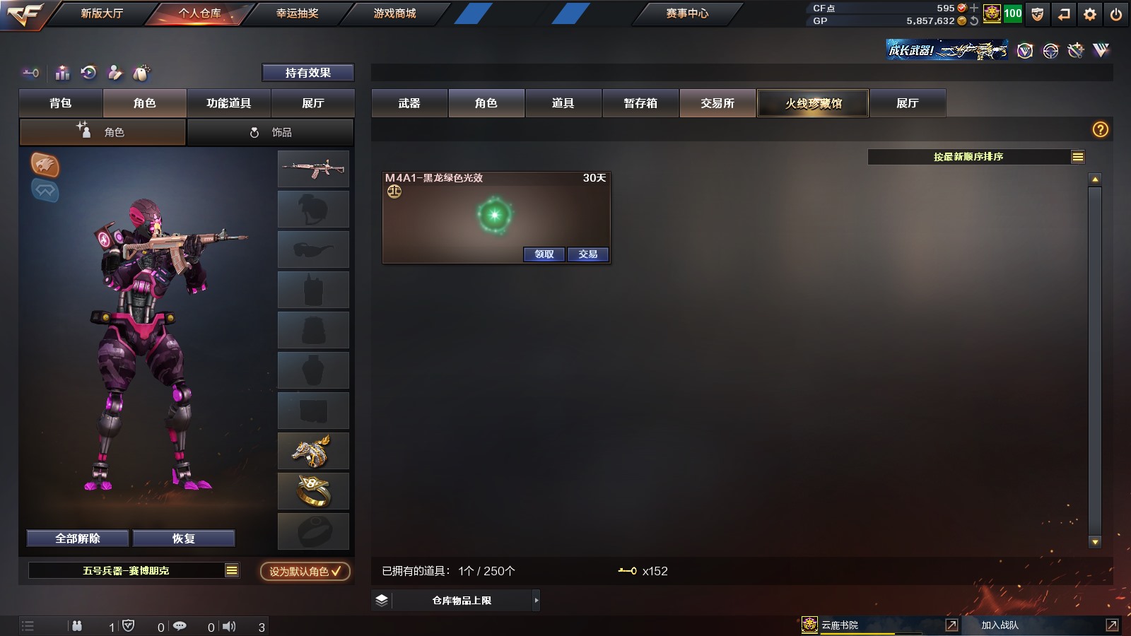 CFPX311373穿越火线账号详情图40