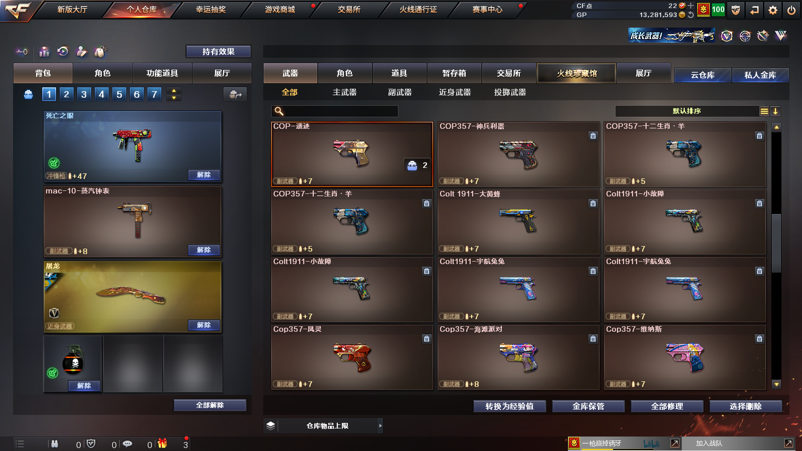 CFPX312993穿越火线账号详情图13 CFPX312993穿越火线账号详情图13