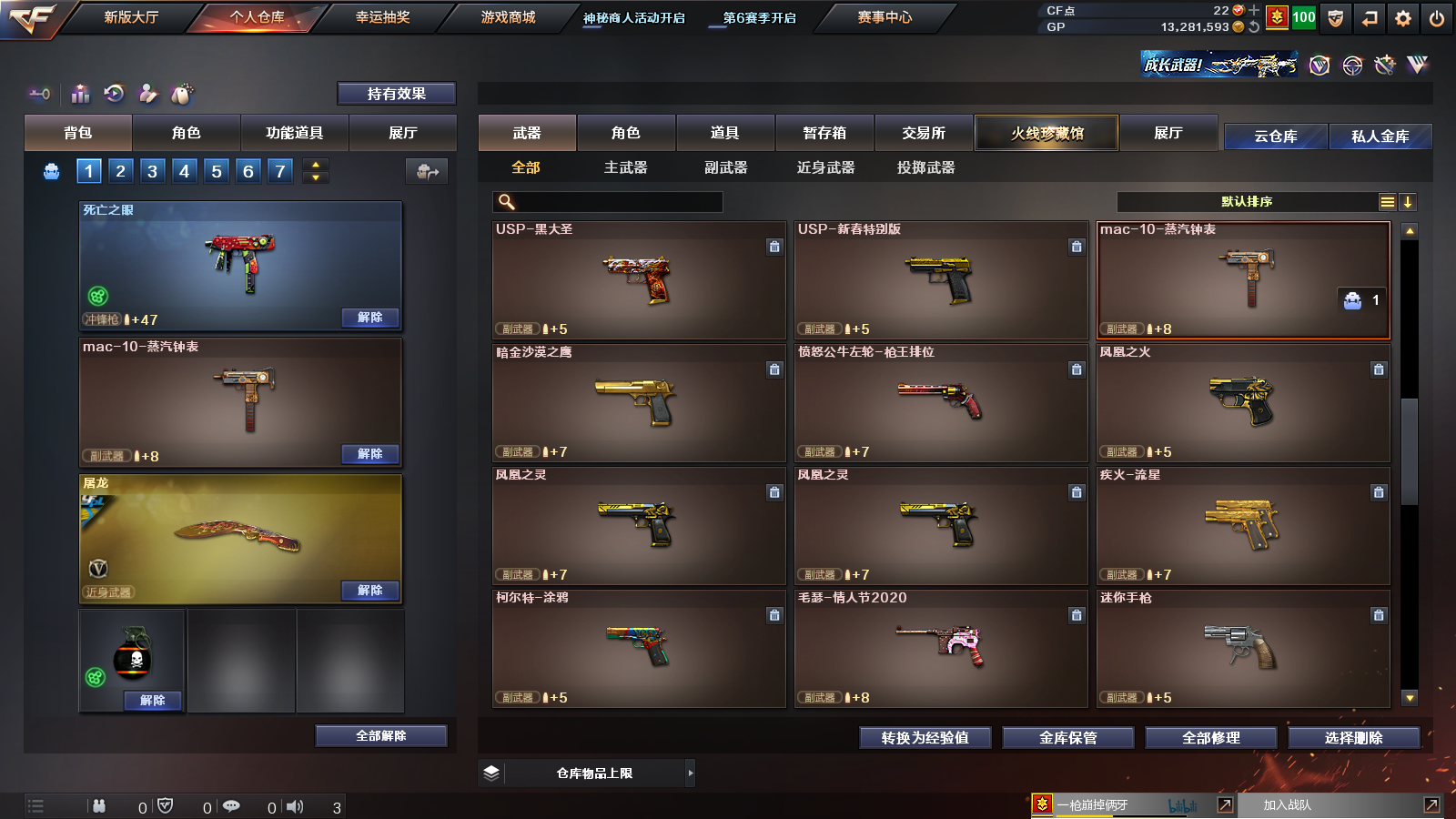 CFPX312993穿越火线账号详情图14 CFPX312993穿越火线账号详情图14