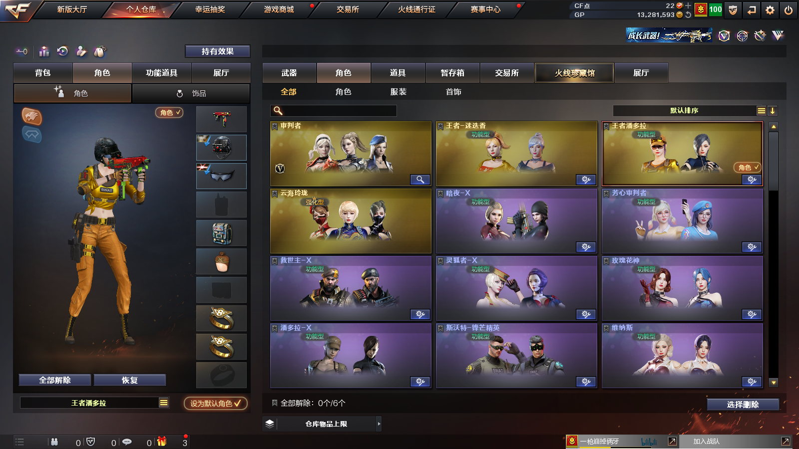 CFPX312993穿越火线账号详情图15 CFPX312993穿越火线账号详情图15