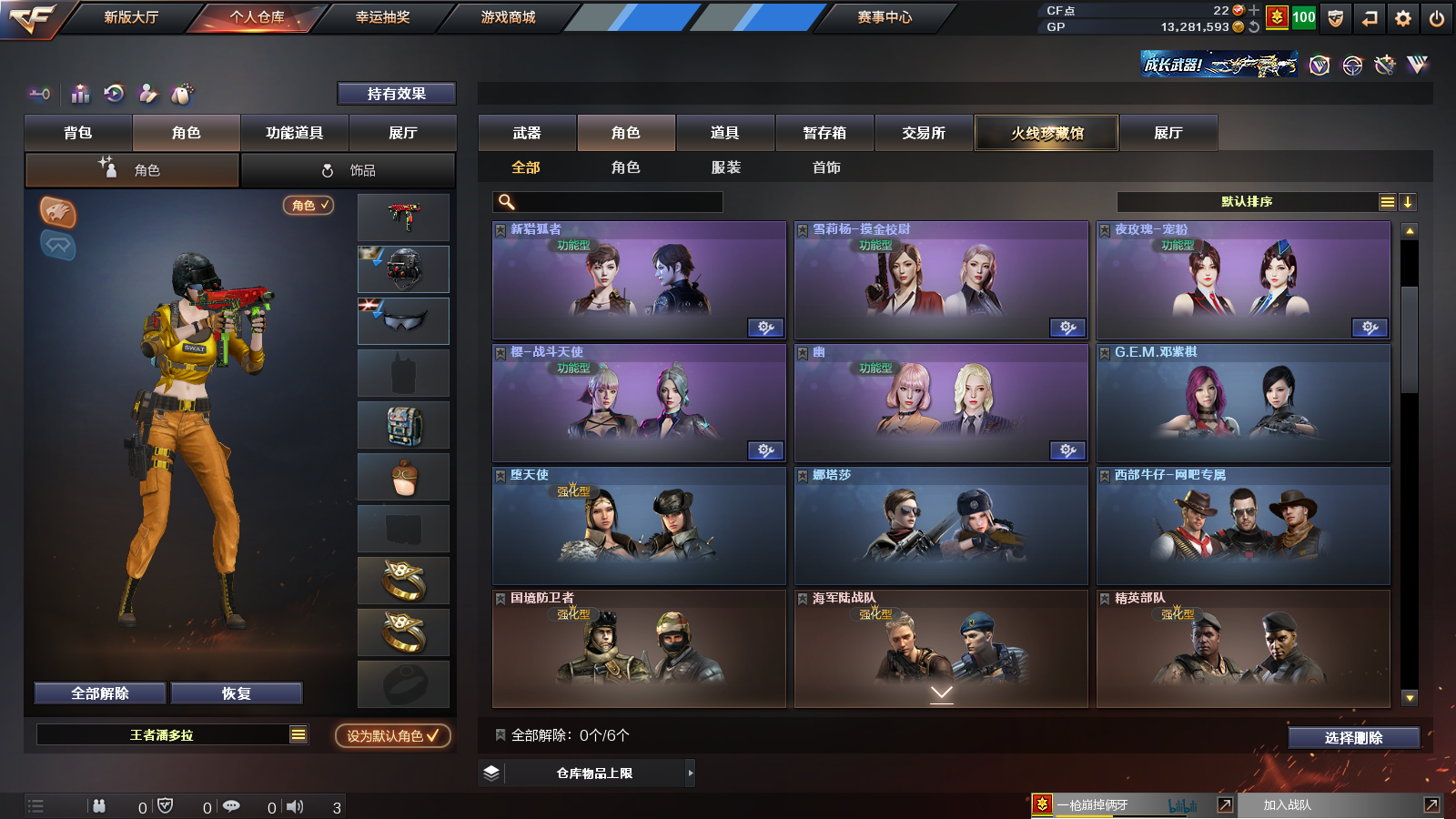 CFPX312993穿越火线账号详情图18 CFPX312993穿越火线账号详情图18