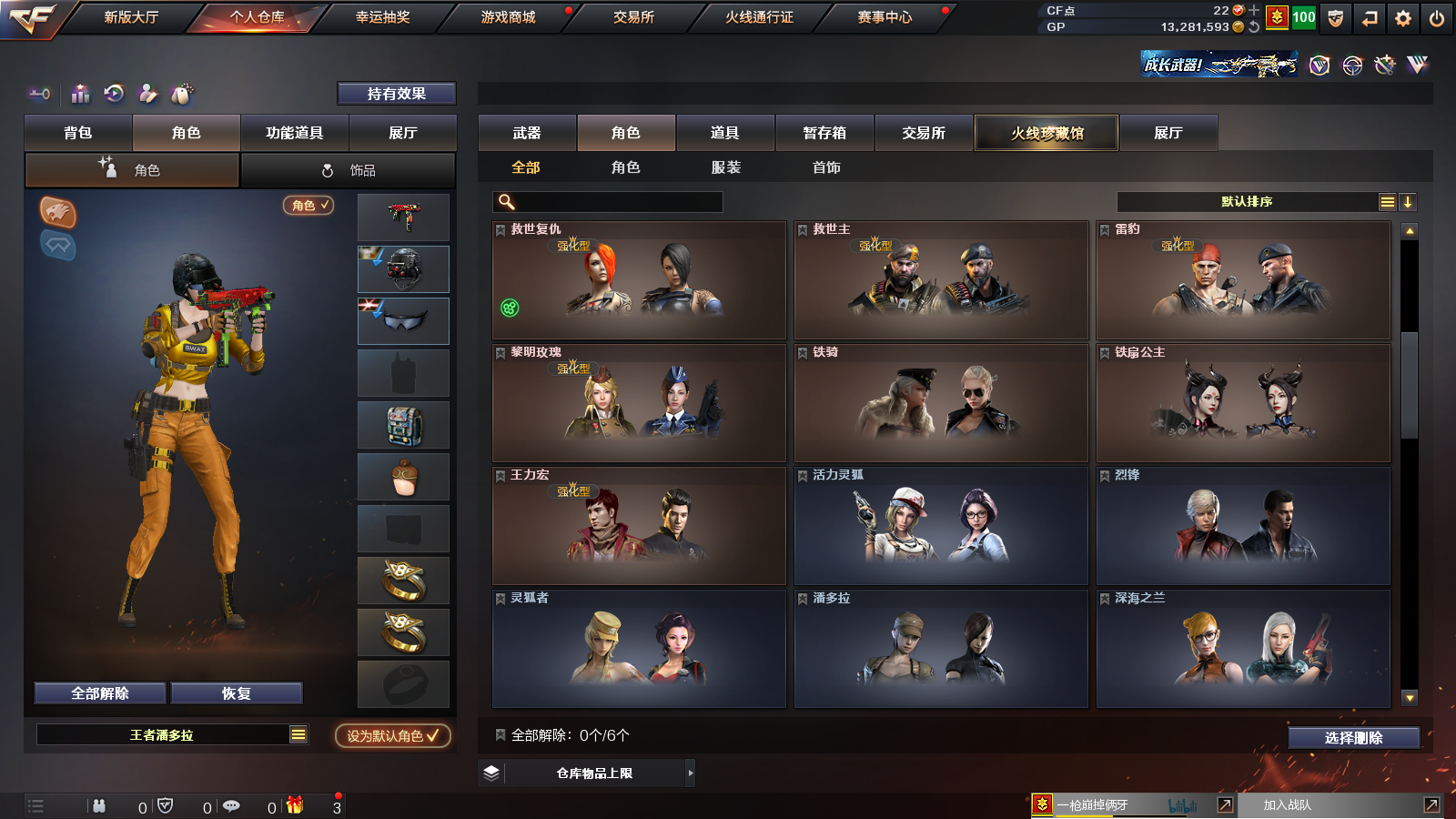 CFPX312993穿越火线账号详情图19 CFPX312993穿越火线账号详情图19