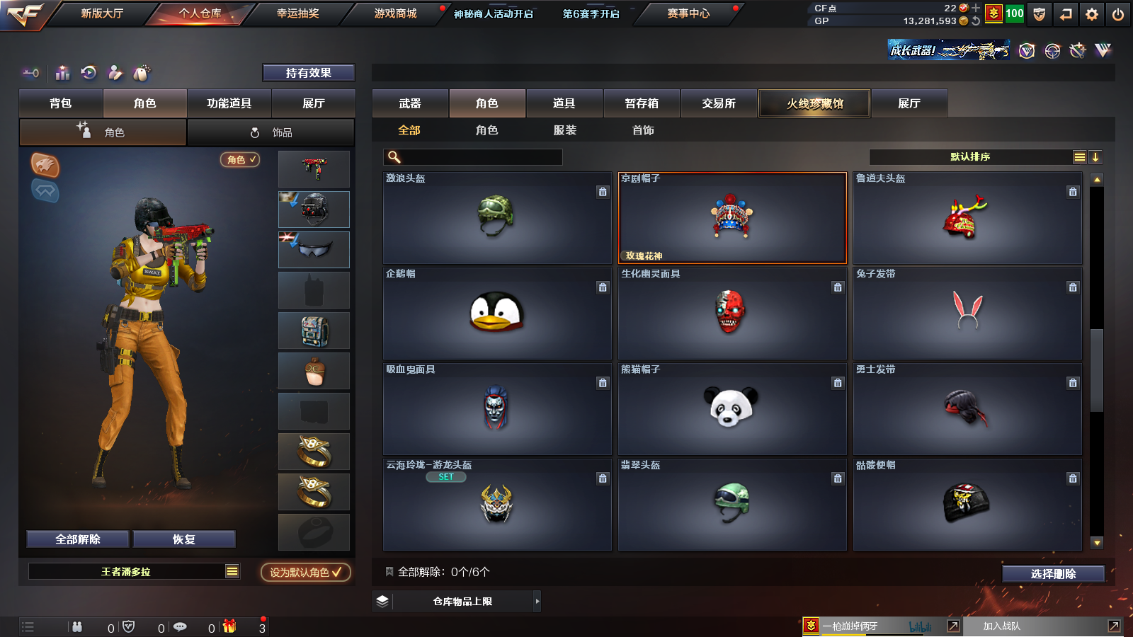 CFPX312993穿越火线账号详情图21 CFPX312993穿越火线账号详情图21