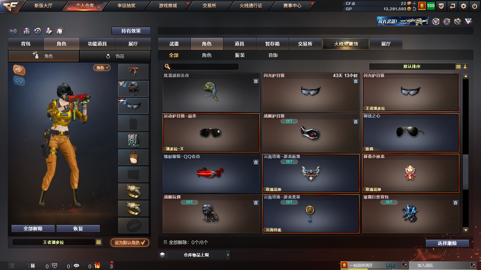 CFPX312993穿越火线账号详情图22 CFPX312993穿越火线账号详情图22