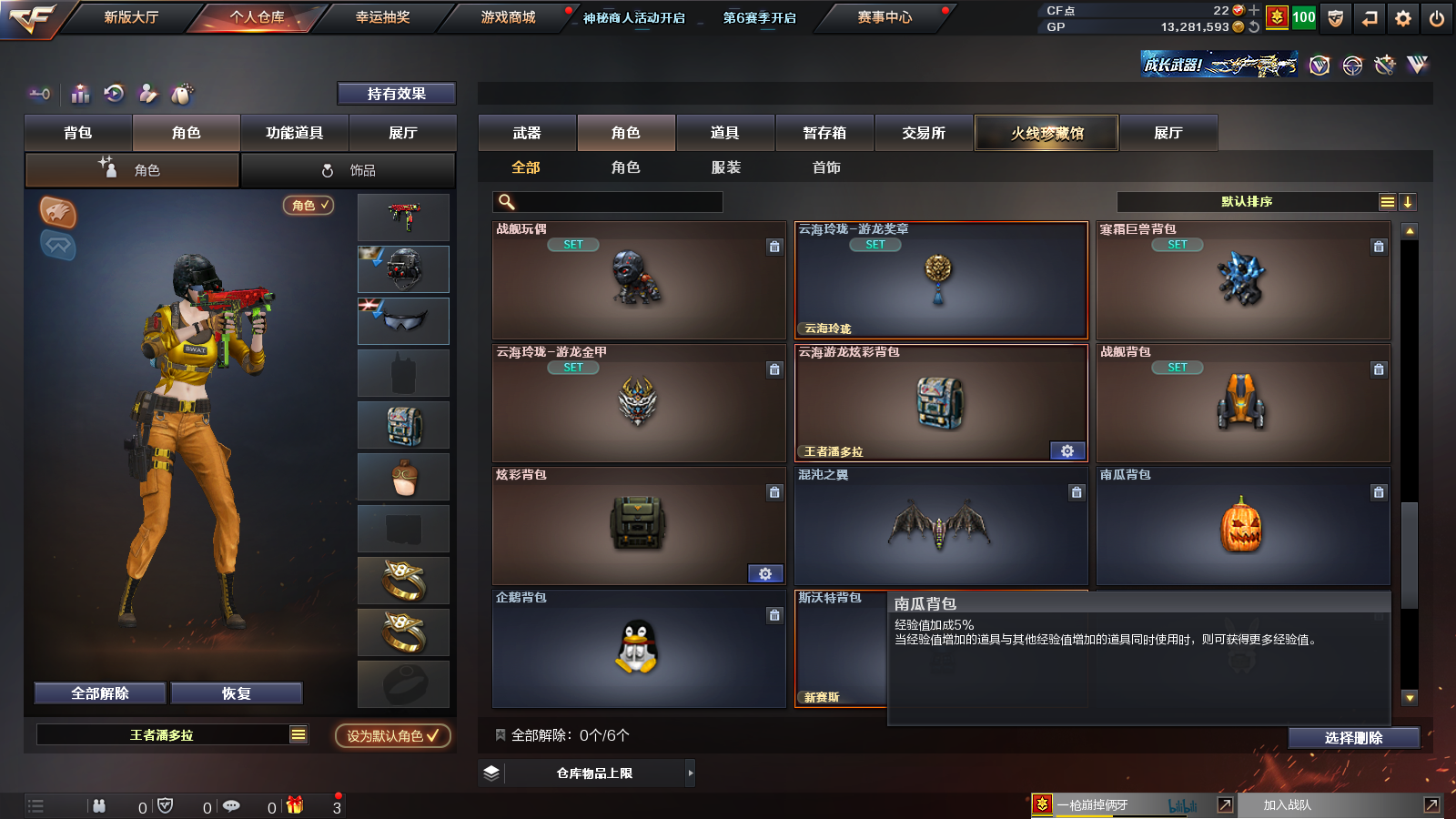 CFPX312993穿越火线账号详情图23 CFPX312993穿越火线账号详情图23