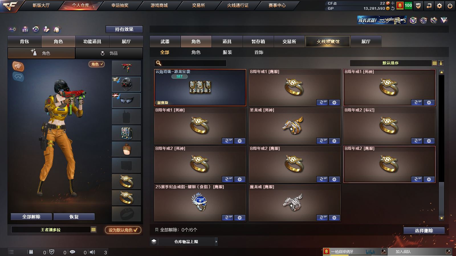 CFPX312993穿越火线账号详情图25 CFPX312993穿越火线账号详情图25