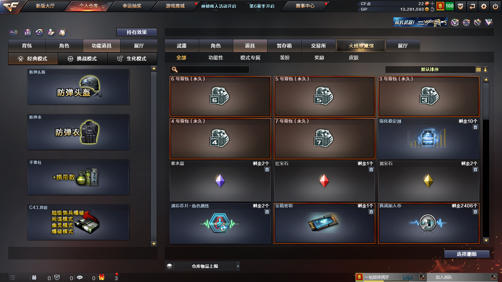 CFPX312993穿越火线账号详情图26 CFPX312993穿越火线账号详情图26