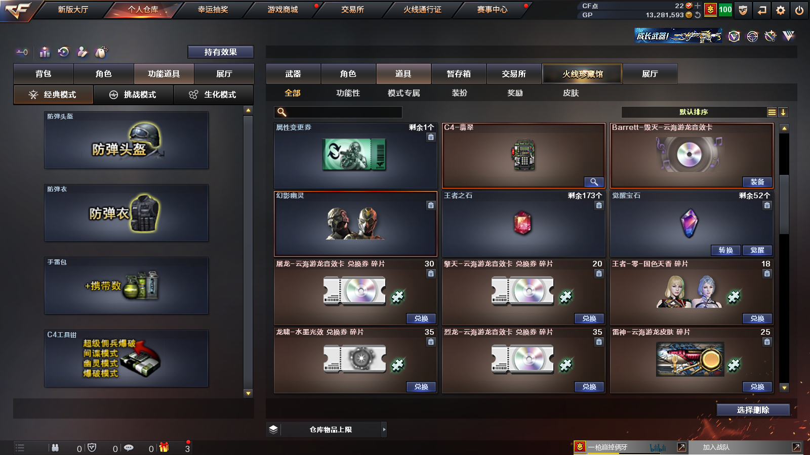 CFPX312993穿越火线账号详情图28 CFPX312993穿越火线账号详情图28