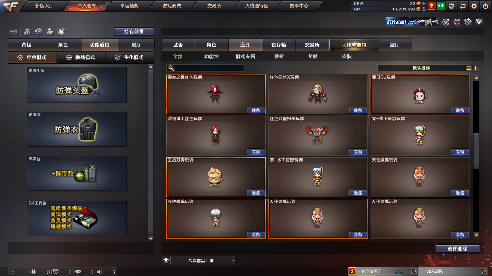 CFPX312993穿越火线账号详情图30 CFPX312993穿越火线账号详情图30