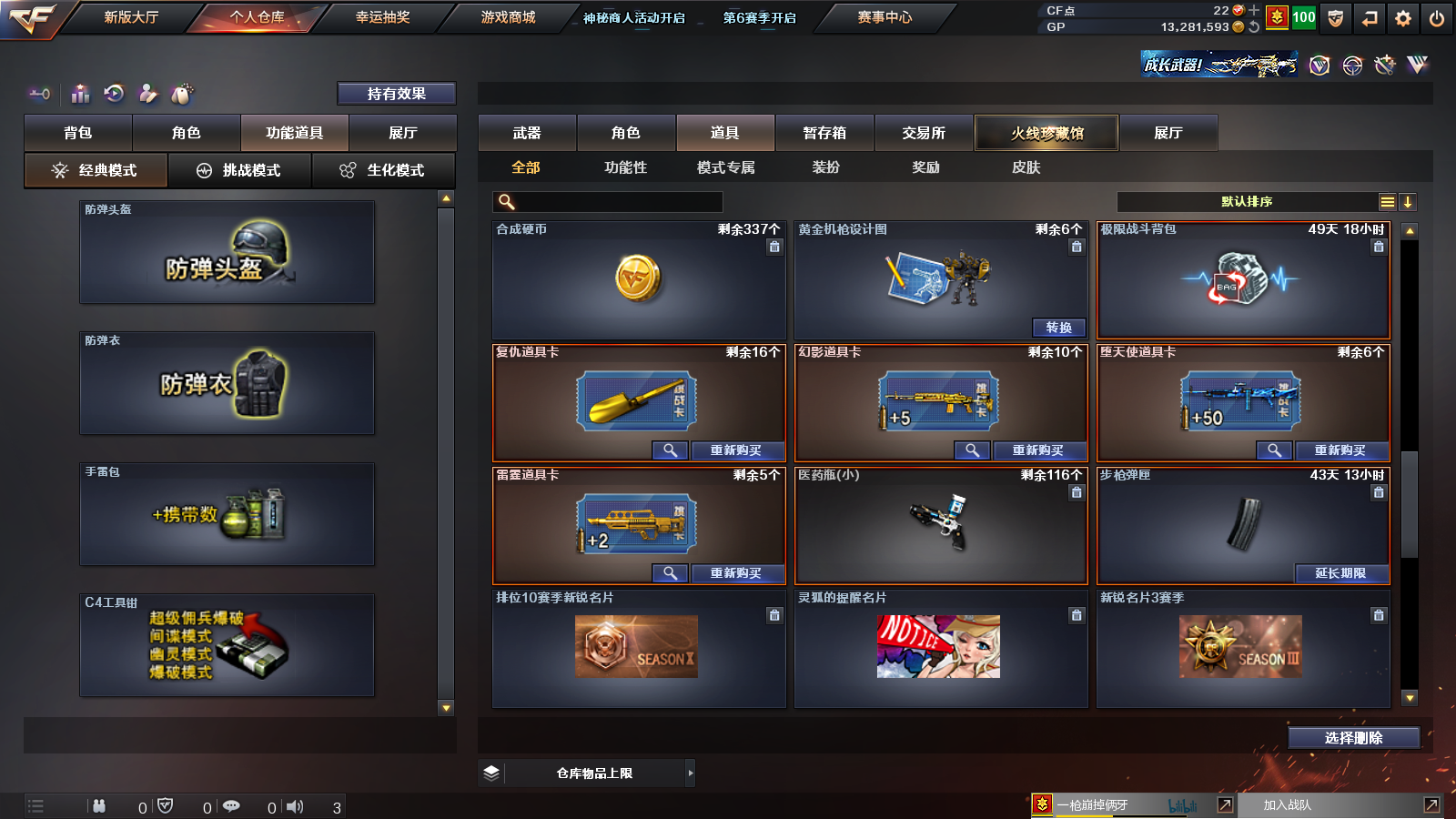 CFPX312993穿越火线账号详情图32 CFPX312993穿越火线账号详情图32