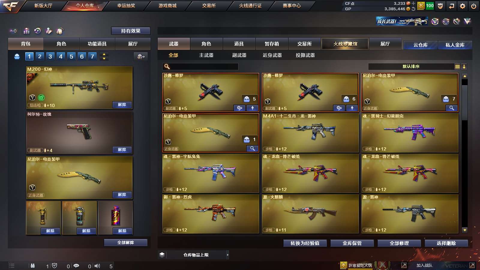 CFPX313729穿越火线账号详情图4 CFPX313729穿越火线账号详情图4