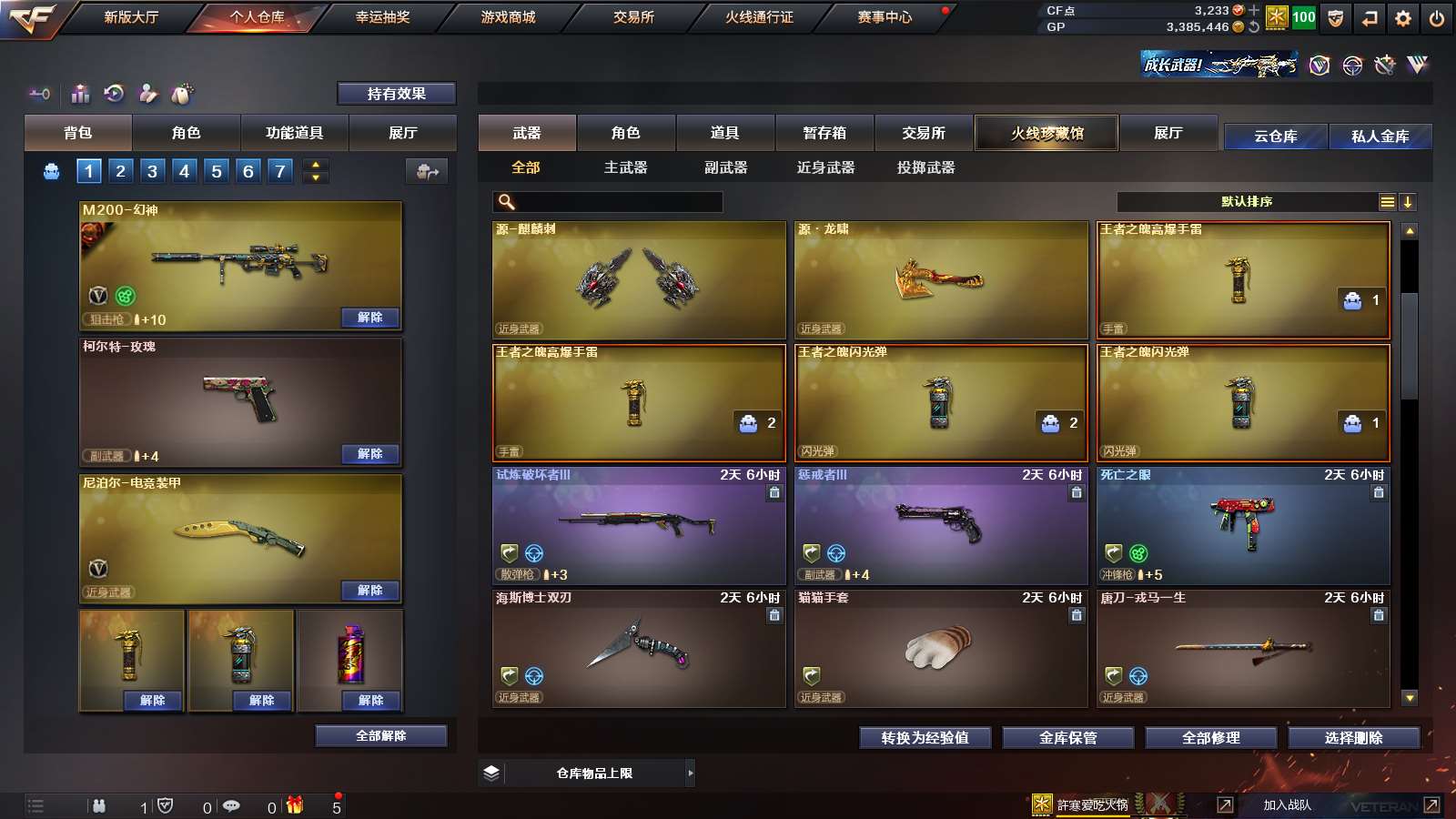 CFPX313729穿越火线账号详情图6 CFPX313729穿越火线账号详情图6