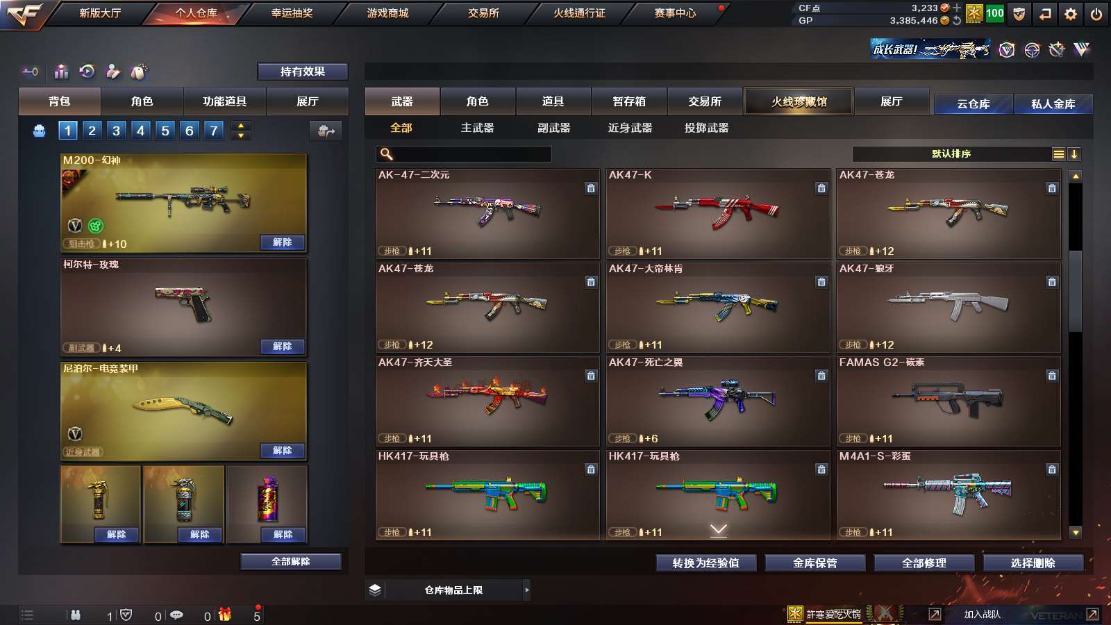 CFPX313729穿越火线账号详情图7 CFPX313729穿越火线账号详情图7