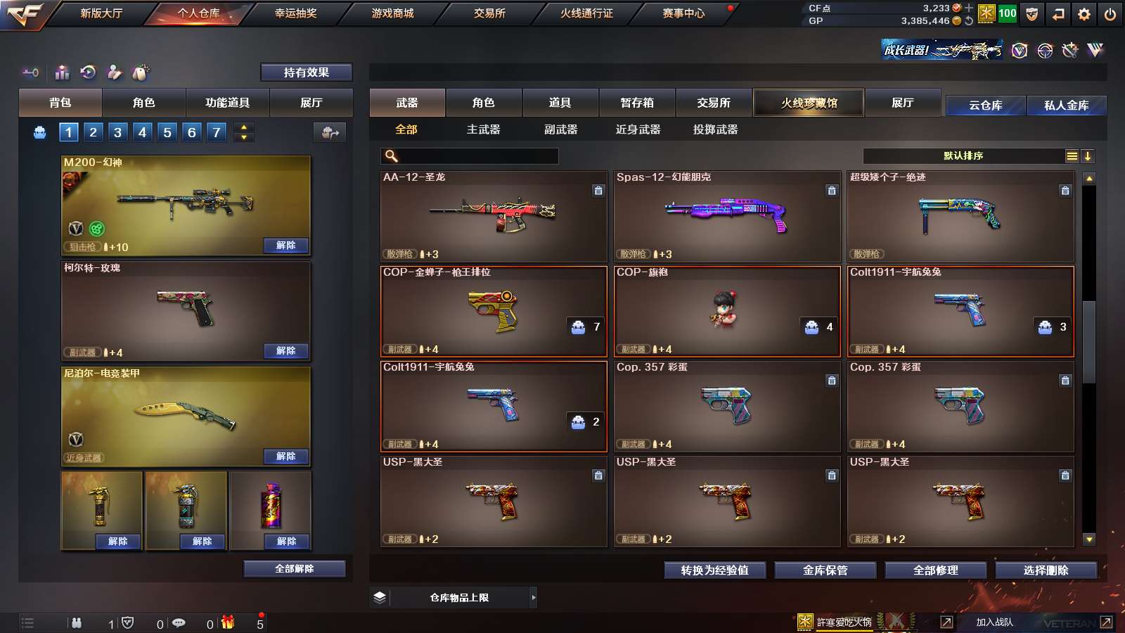 CFPX313729穿越火线账号详情图8 CFPX313729穿越火线账号详情图8