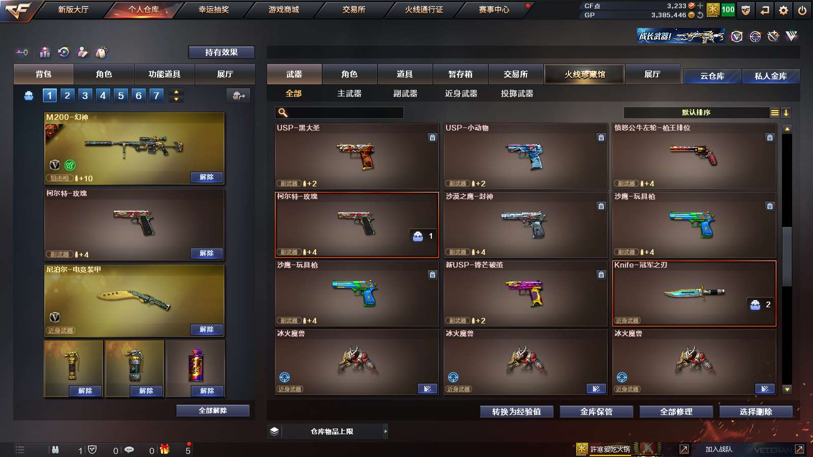 CFPX313729穿越火线账号详情图9 CFPX313729穿越火线账号详情图9