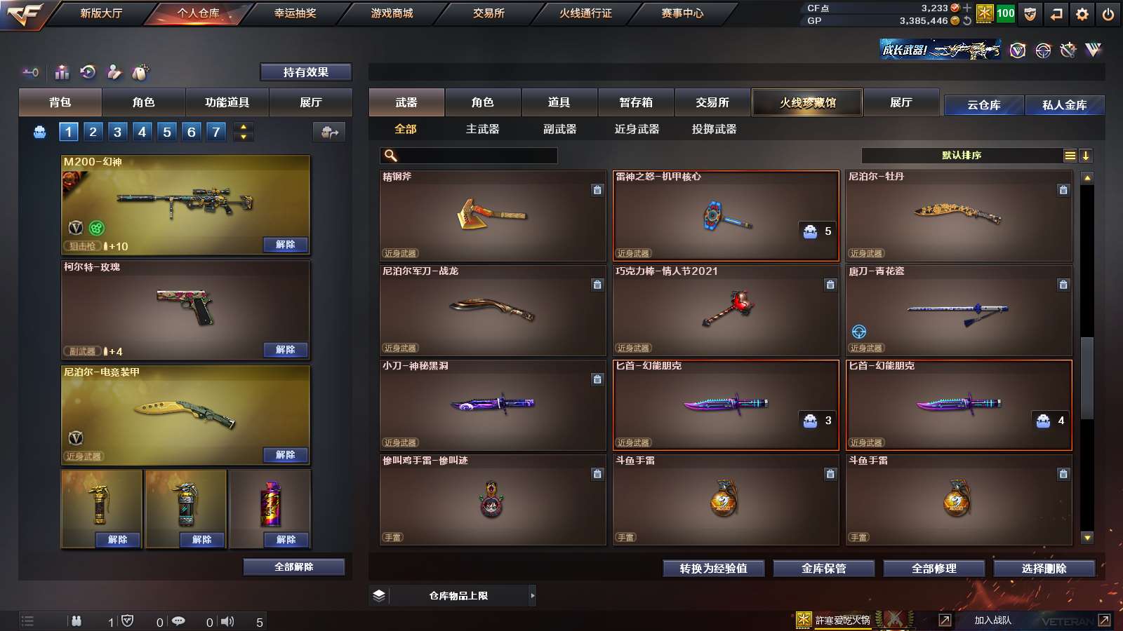 CFPX313729穿越火线账号详情图10 CFPX313729穿越火线账号详情图10
