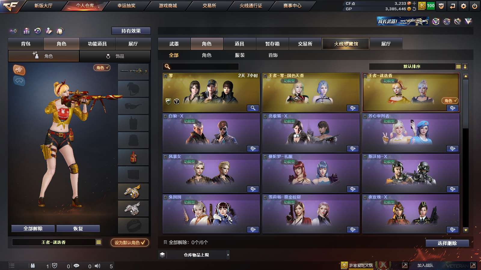 CFPX313729穿越火线账号详情图11 CFPX313729穿越火线账号详情图11