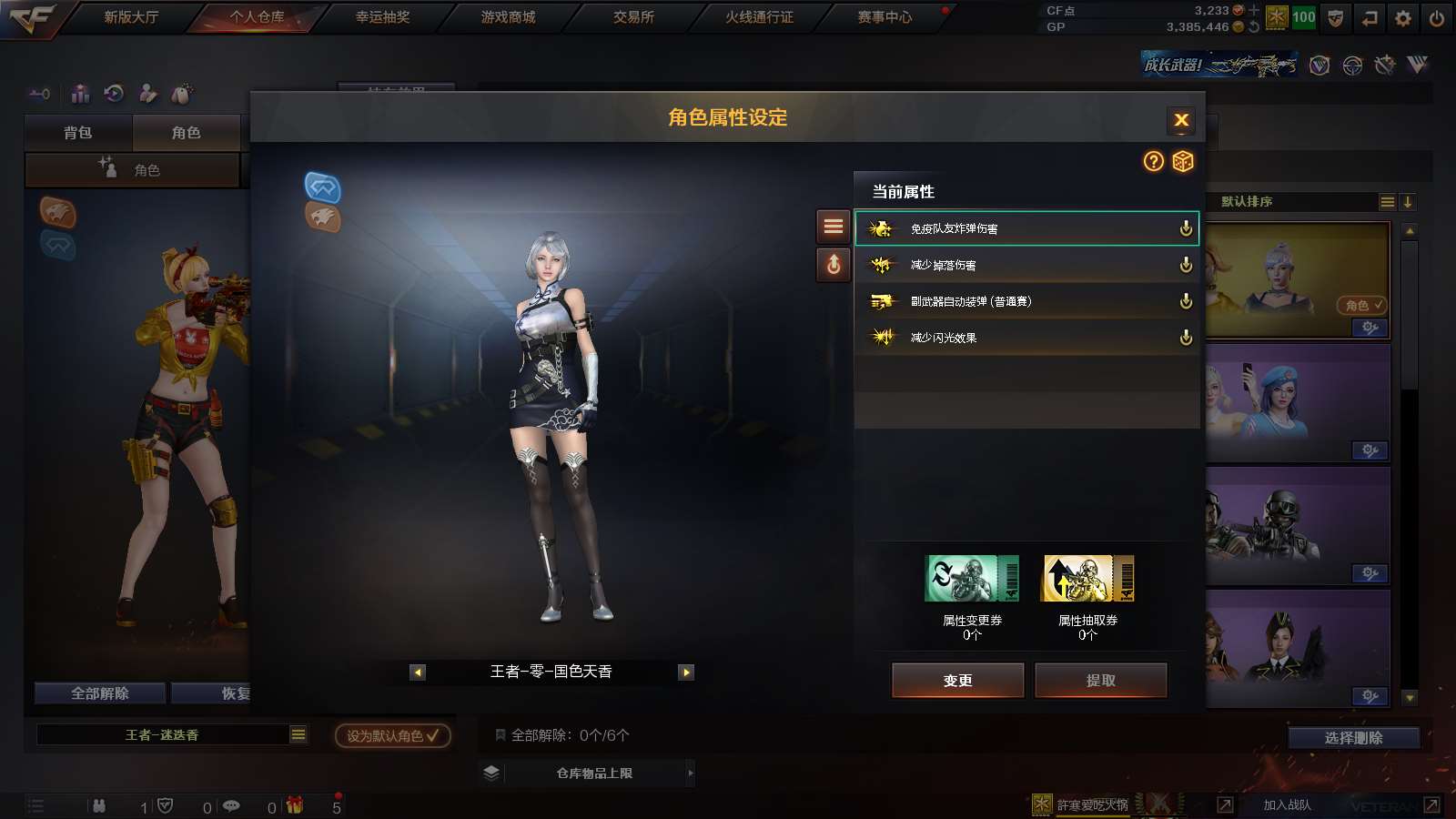 CFPX313729穿越火线账号详情图12 CFPX313729穿越火线账号详情图12