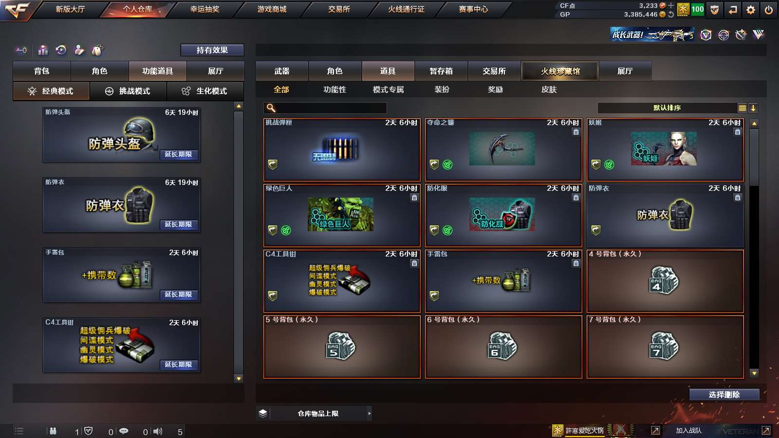 CFPX313729穿越火线账号详情图16 CFPX313729穿越火线账号详情图16