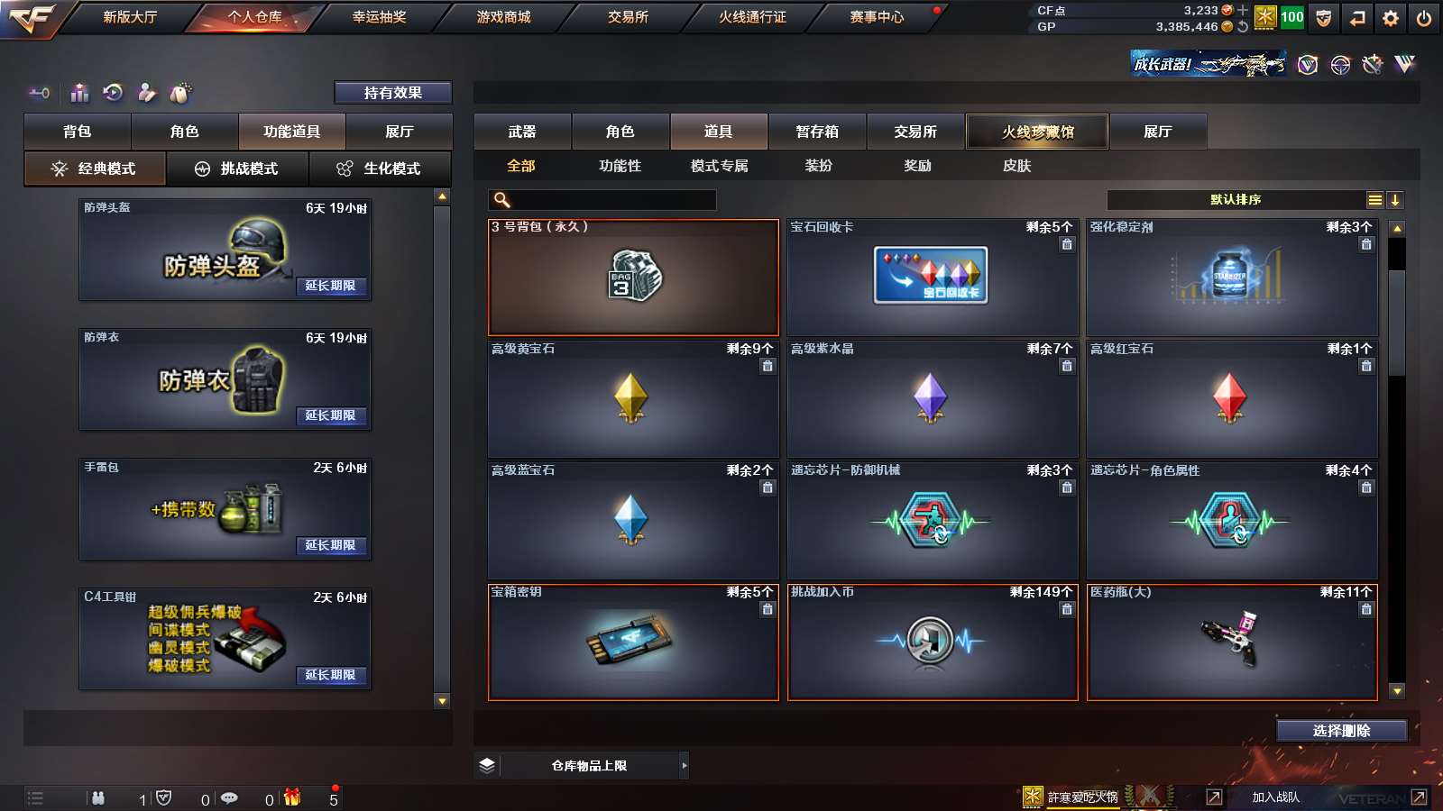 CFPX313729穿越火线账号详情图17 CFPX313729穿越火线账号详情图17