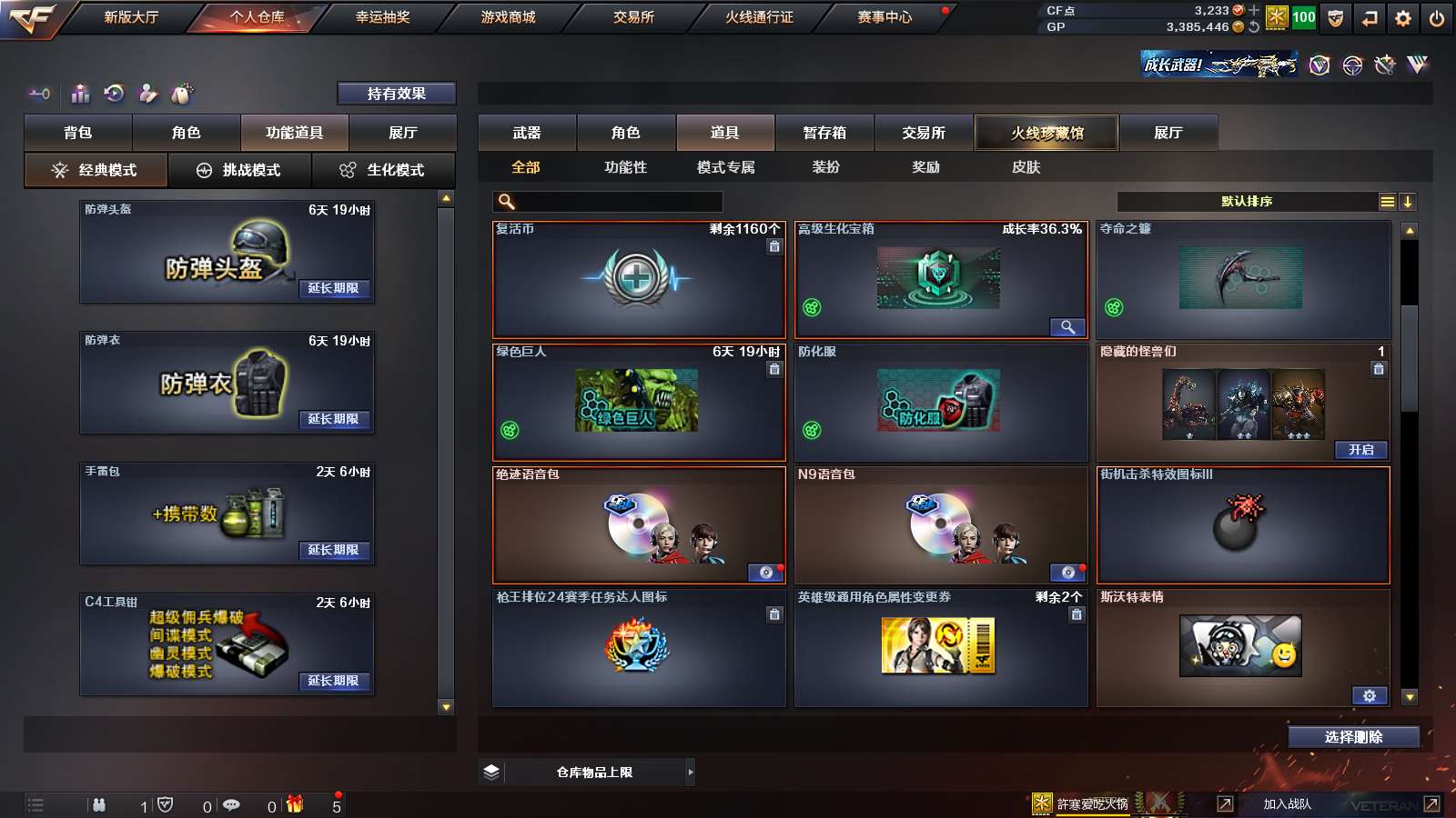 CFPX313729穿越火线账号详情图18 CFPX313729穿越火线账号详情图18