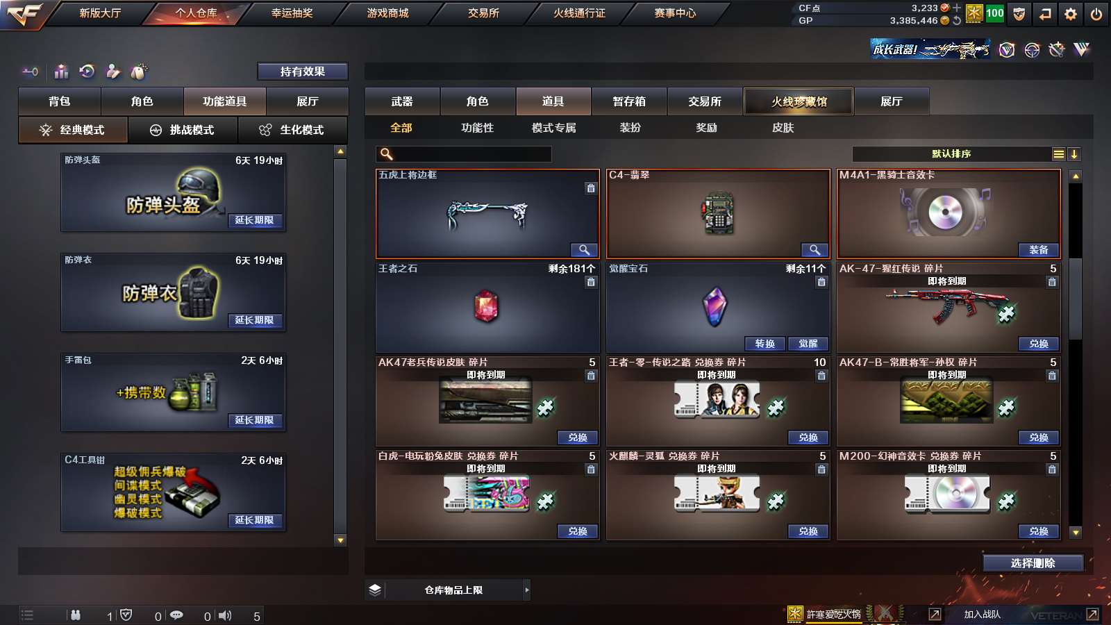 CFPX313729穿越火线账号详情图19 CFPX313729穿越火线账号详情图19