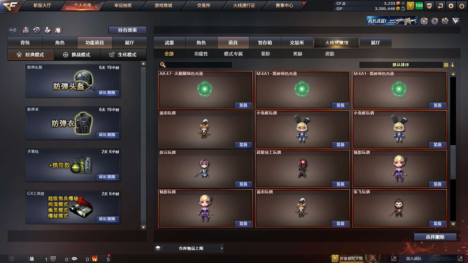 CFPX313729穿越火线账号详情图22 CFPX313729穿越火线账号详情图22