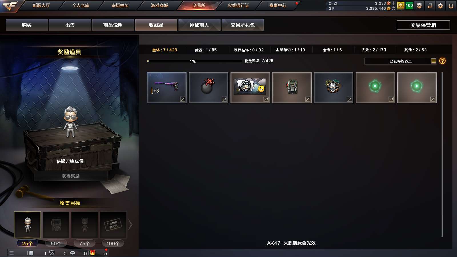 CFPX313729穿越火线账号详情图25 CFPX313729穿越火线账号详情图25