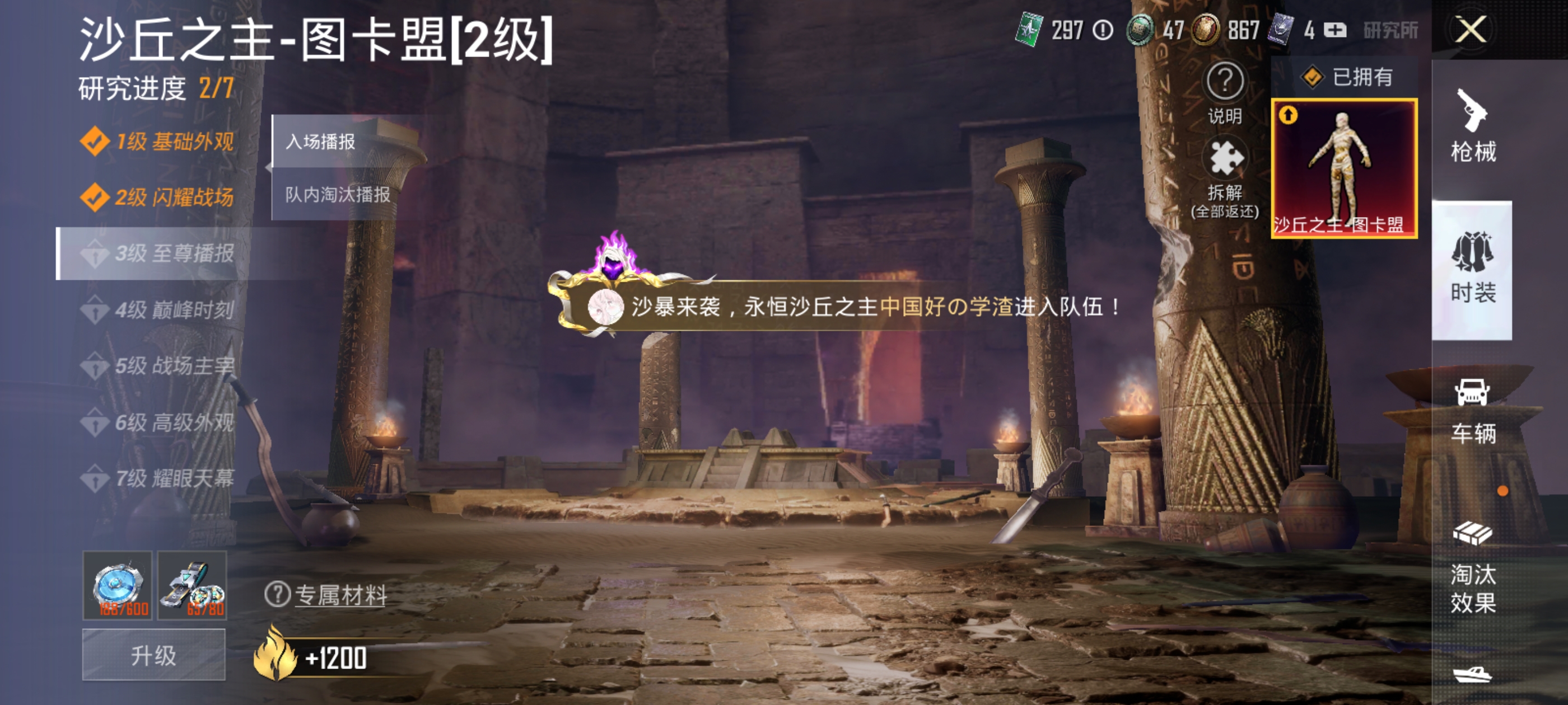 1662918-(可二次实名) 【连体王者 268皮 23传说 】2级图卡盟-浪漫天命-花仙子-满级五爪-巡查员-1卓越印记-安卓Q-128143热力值 12王牌印记 历史卓越王牌6星 266套装 