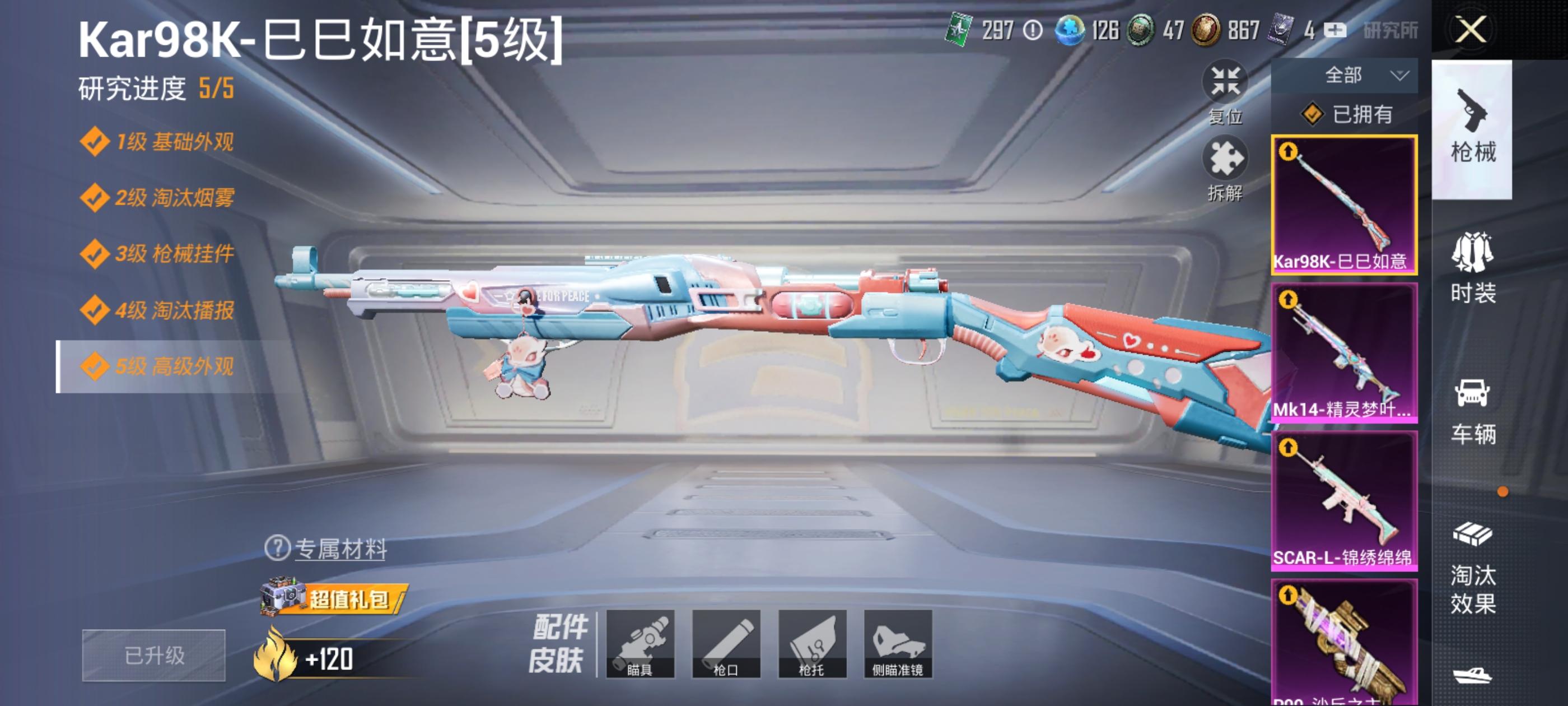 1662918-(可二次实名) 【连体王者 268皮 23传说 】2级图卡盟-浪漫天命-花仙子-满级五爪-巡查员-1卓越印记-安卓Q-128143热力值 12王牌印记 历史卓越王牌6星 266套装 