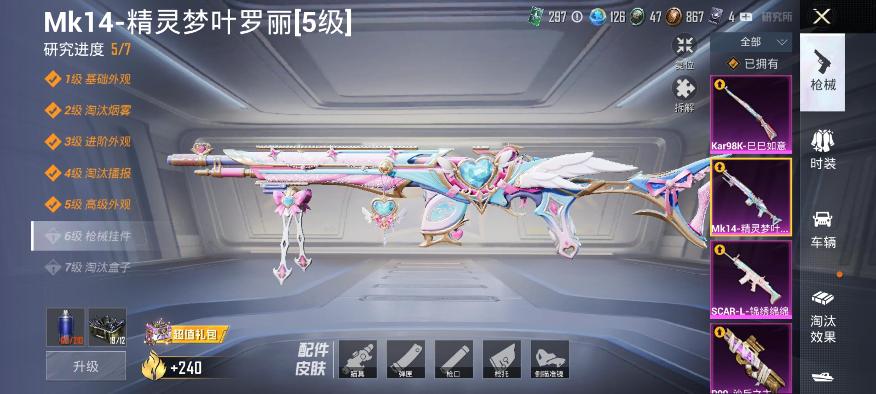 1662918-(可二次实名) 【连体王者 268皮 23传说 】2级图卡盟-浪漫天命-花仙子-满级五爪-巡查员-1卓越印记-安卓Q-128143热力值 12王牌印记 历史卓越王牌6星 266套装 