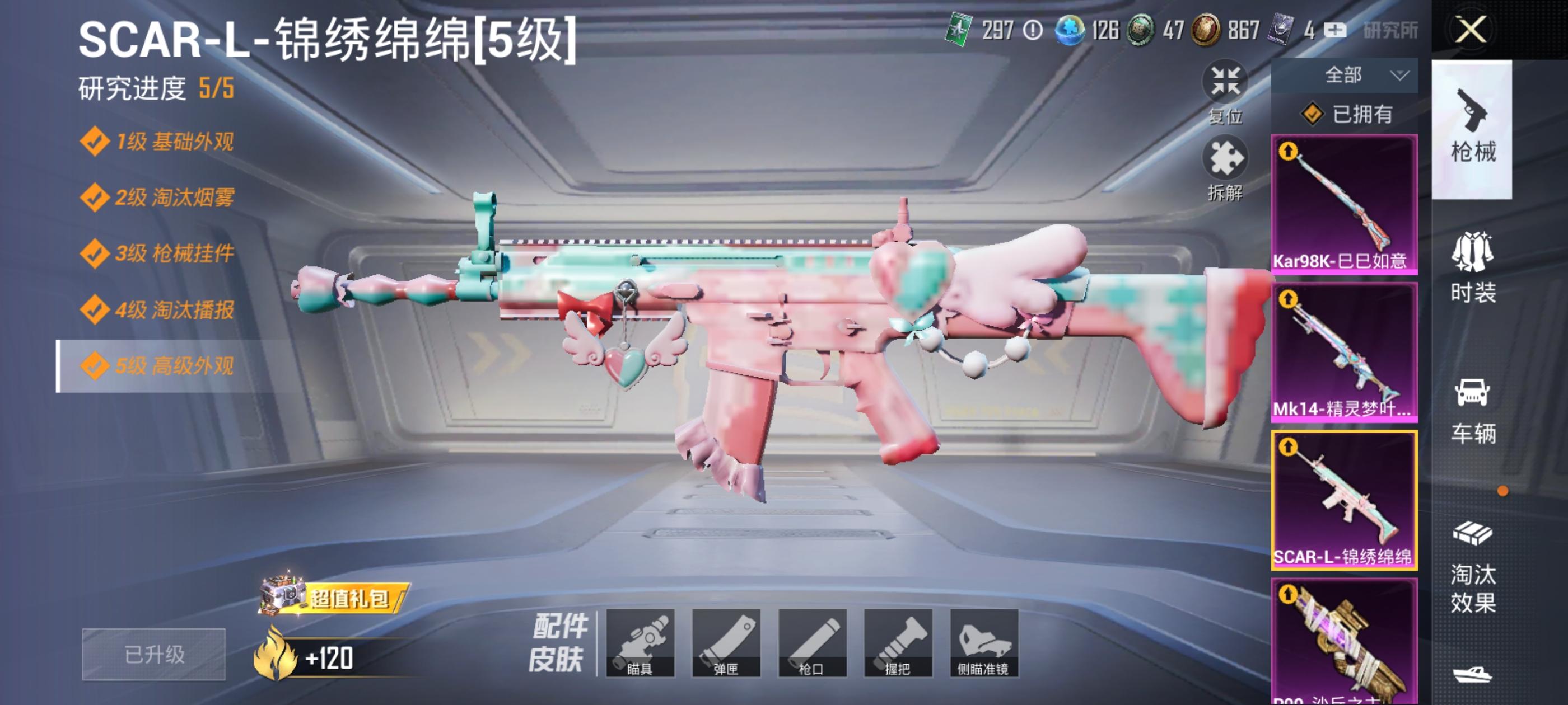 1662918-(可二次实名) 【连体王者 268皮 23传说 】2级图卡盟-浪漫天命-花仙子-满级五爪-巡查员-1卓越印记-安卓Q-128143热力值 12王牌印记 历史卓越王牌6星 266套装 