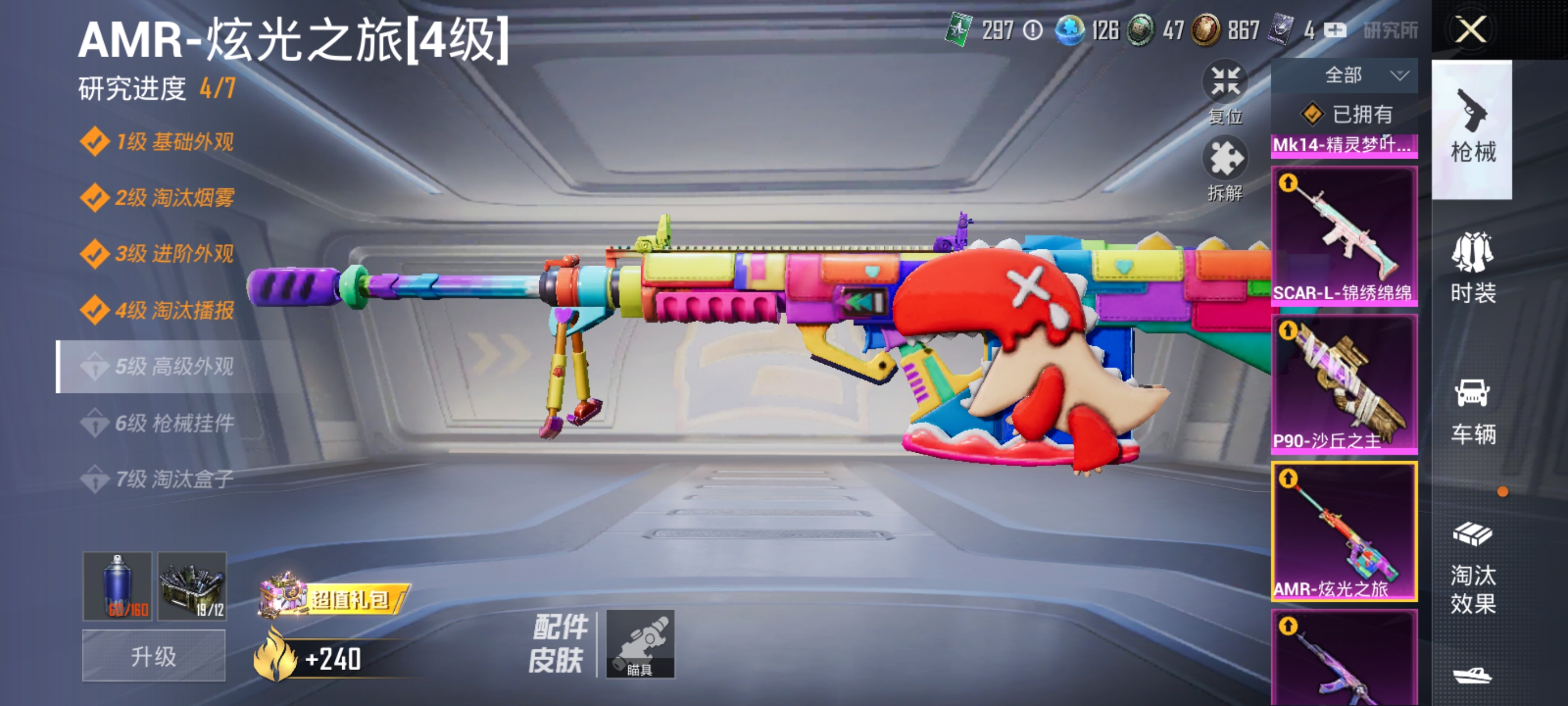 1662918-(可二次实名) 【连体王者 268皮 23传说 】2级图卡盟-浪漫天命-花仙子-满级五爪-巡查员-1卓越印记-安卓Q-128143热力值 12王牌印记 历史卓越王牌6星 266套装 