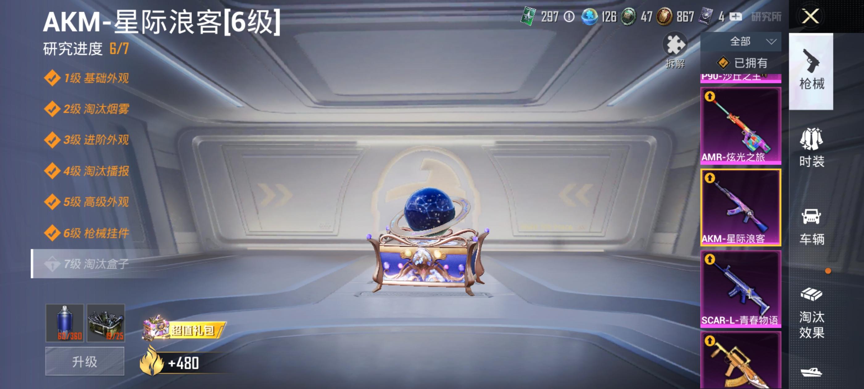 1662918-(可二次实名) 【连体王者 268皮 23传说 】2级图卡盟-浪漫天命-花仙子-满级五爪-巡查员-1卓越印记-安卓Q-128143热力值 12王牌印记 历史卓越王牌6星 266套装 