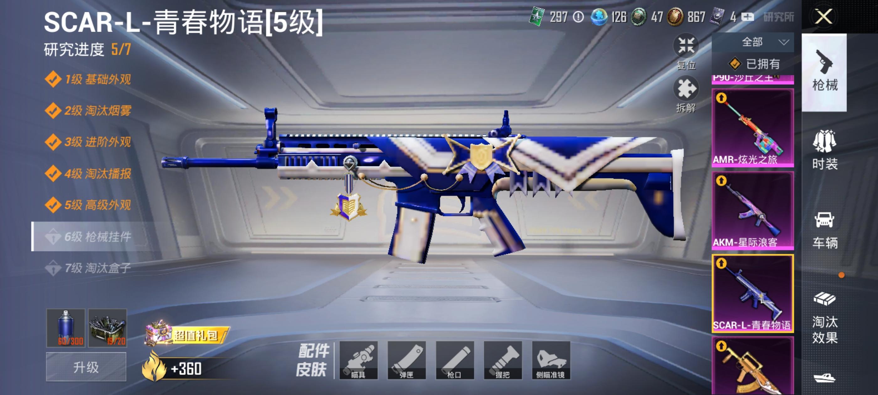 1662918-(可二次实名) 【连体王者 268皮 23传说 】2级图卡盟-浪漫天命-花仙子-满级五爪-巡查员-1卓越印记-安卓Q-128143热力值 12王牌印记 历史卓越王牌6星 266套装 