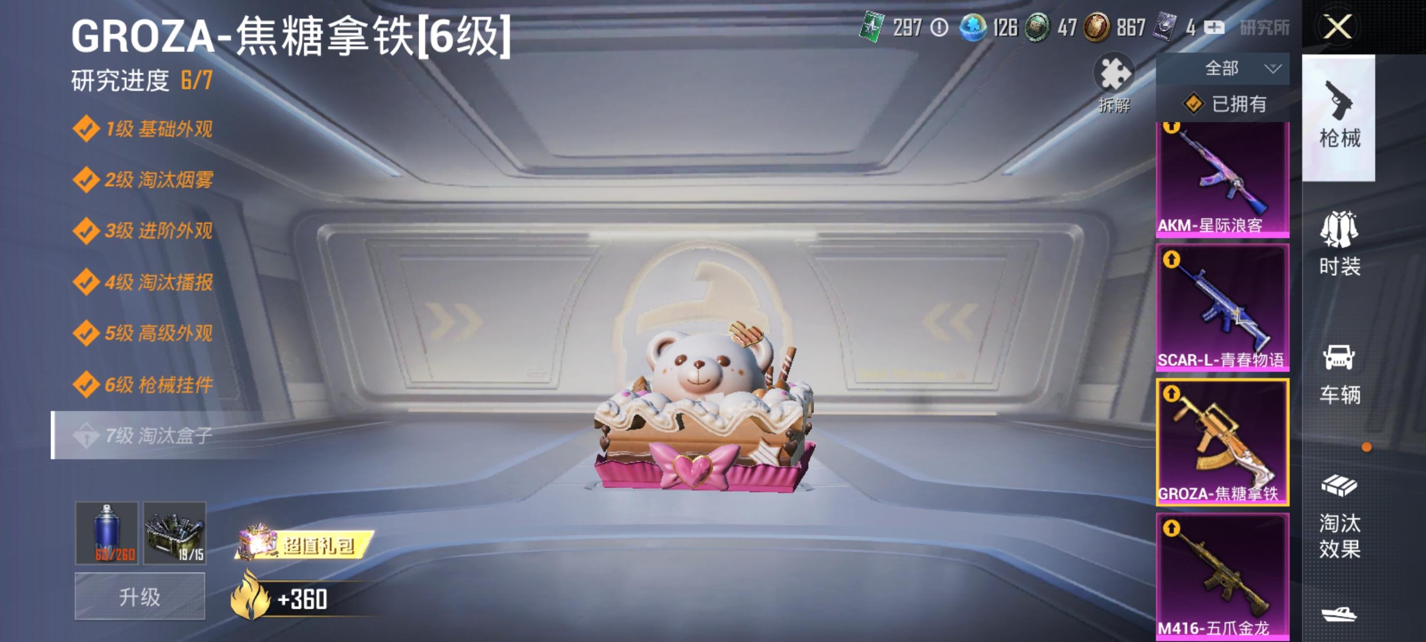 1662918-(可二次实名) 【连体王者 268皮 23传说 】2级图卡盟-浪漫天命-花仙子-满级五爪-巡查员-1卓越印记-安卓Q-128143热力值 12王牌印记 历史卓越王牌6星 266套装 