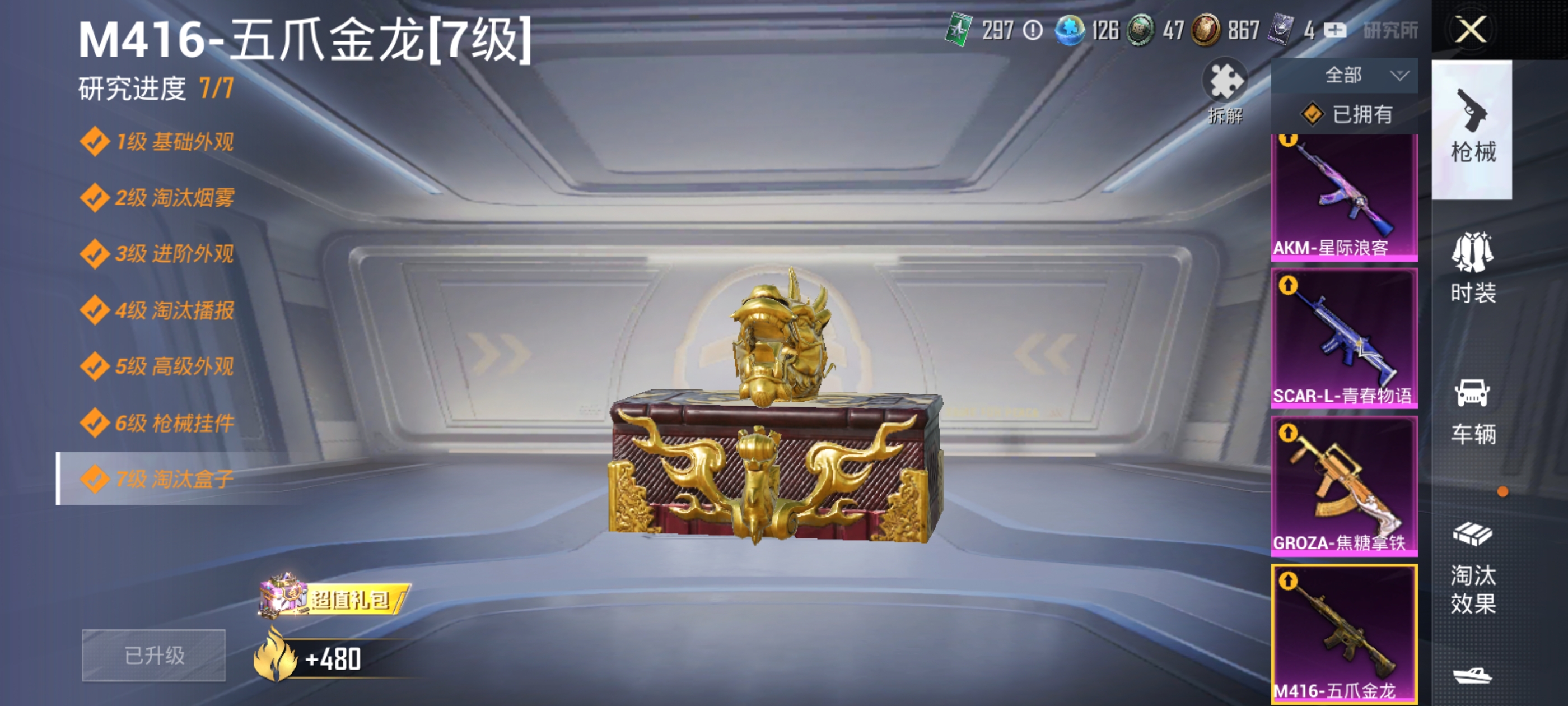 1662918-(可二次实名) 【连体王者 268皮 23传说 】2级图卡盟-浪漫天命-花仙子-满级五爪-巡查员-1卓越印记-安卓Q-128143热力值 12王牌印记 历史卓越王牌6星 266套装 