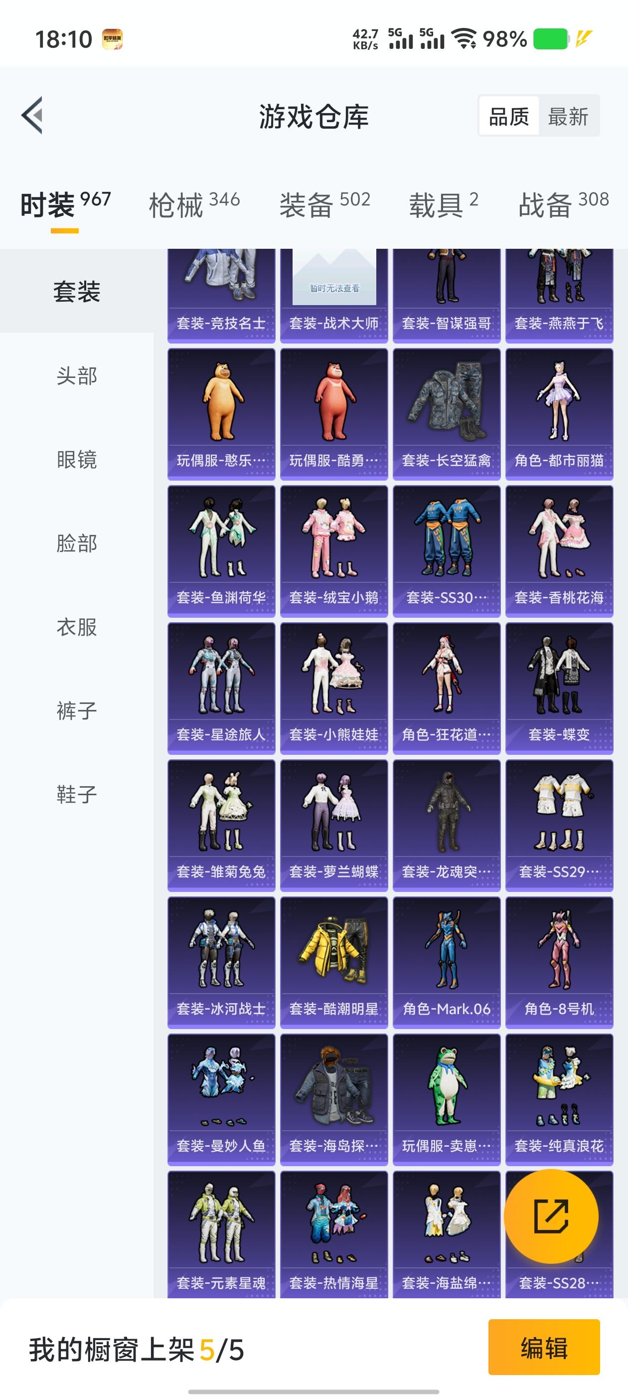 1662918-(可二次实名) 【连体王者 268皮 23传说 】2级图卡盟-浪漫天命-花仙子-满级五爪-巡查员-1卓越印记-安卓Q-128143热力值 12王牌印记 历史卓越王牌6星 266套装 